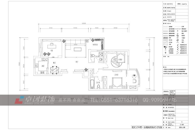 合肥二手房裝修公司